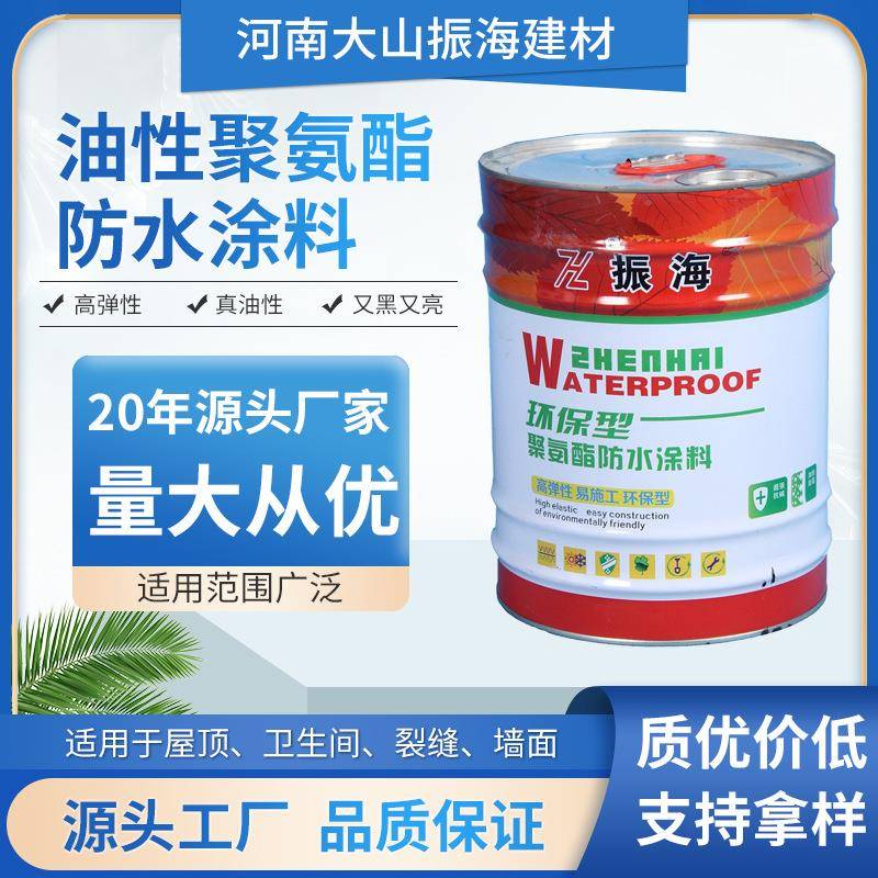 屋顶漏水补漏王堵漏材料防水止漏胶剂裂缝修补油性聚氨酯涂料防渗