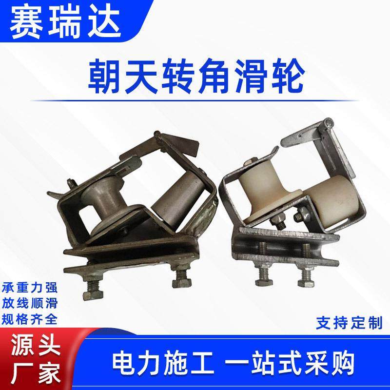 朝天转角滑轮铝轮地线展放转角导线滑子电缆吊椅朝天放线滑车,基础建材,脚轮/万向轮,淘宝优惠券,粉丝福利购,淘宝优惠卷