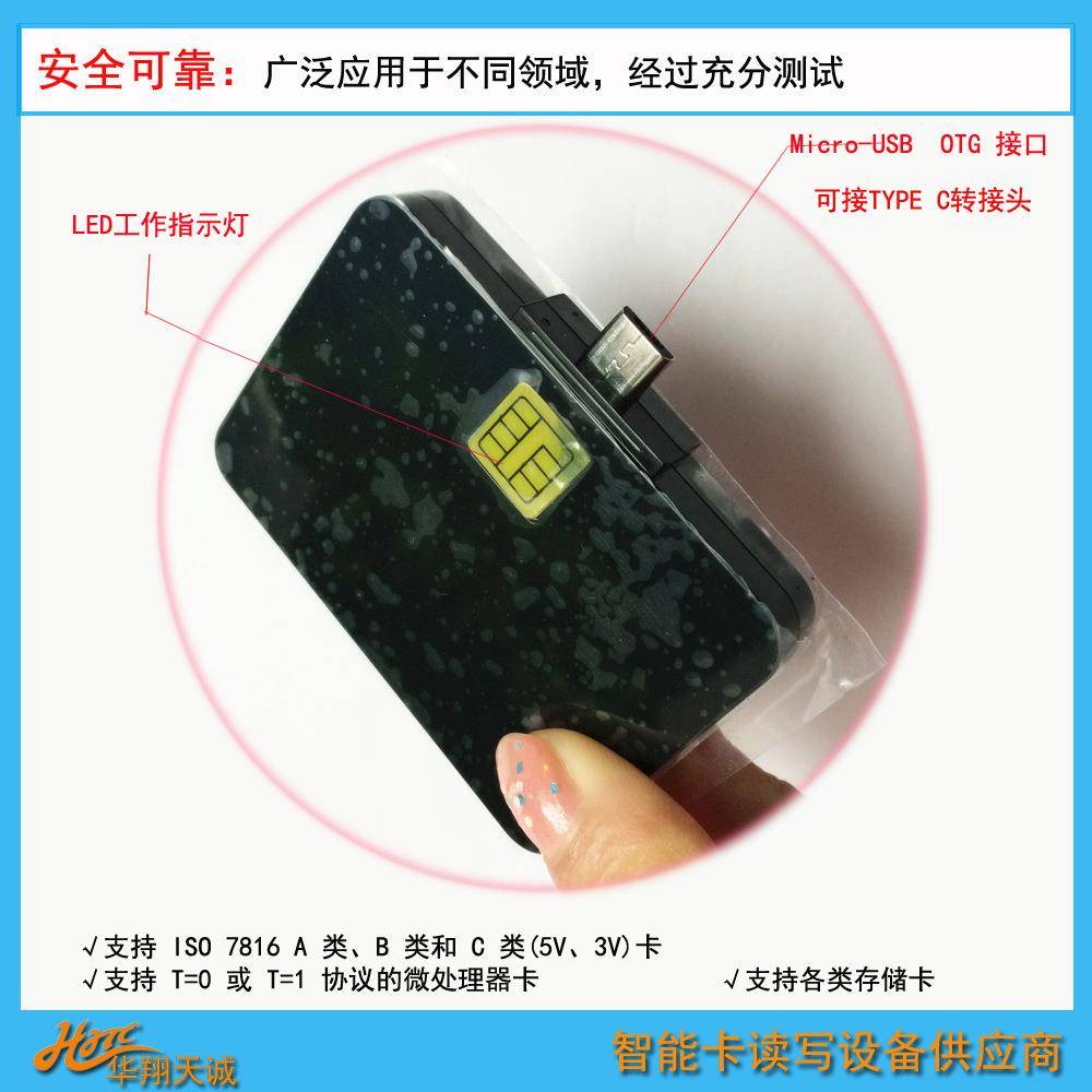 Micro-USBOTG|TYPE-C接口eID|DNI芯片读卡机泰国身份证刷卡器
