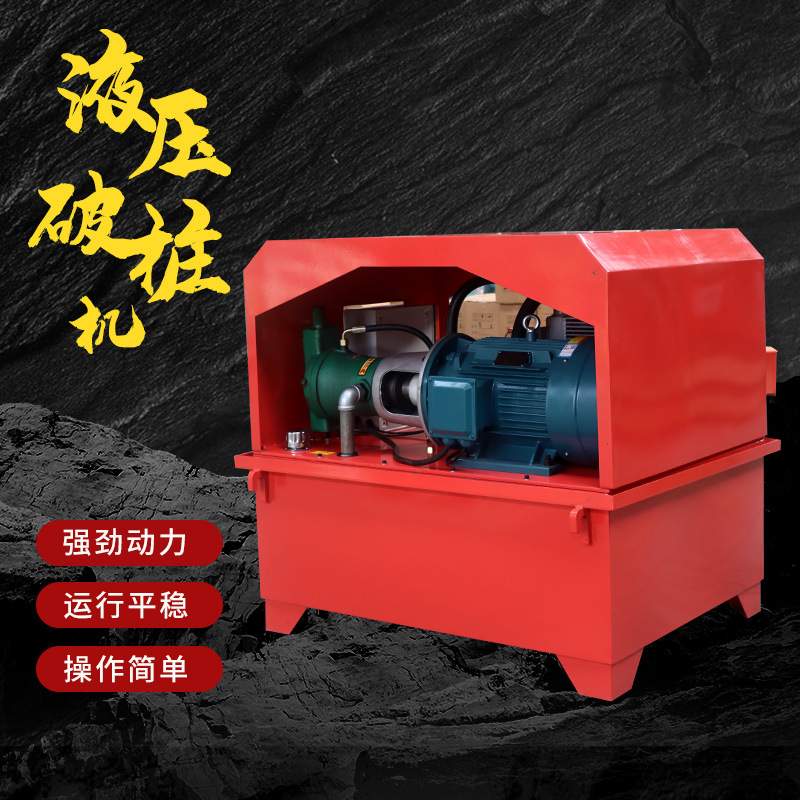 水泥桥梁建筑工程桩灌注桩切桩机房屋破拆凿桩机电动液压破桩机