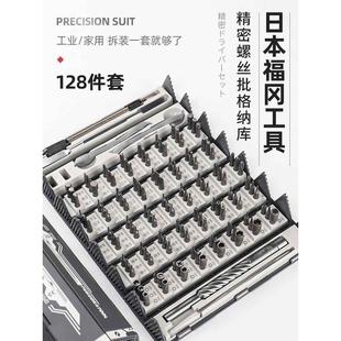 家用手机笔记本电脑维修拆机工具多功能小改锥组套 福冈螺丝刀套装