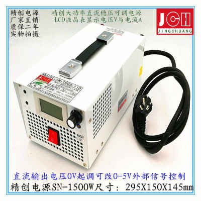 直流稳压可调大功率开关电源1500W0-12V24V36V48V60V110V220VDC