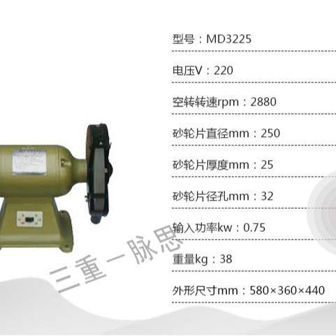 /含税13%/ 上砂砂轮机 三棱台式砂轮机 重型MD3225  【杭州脉思】