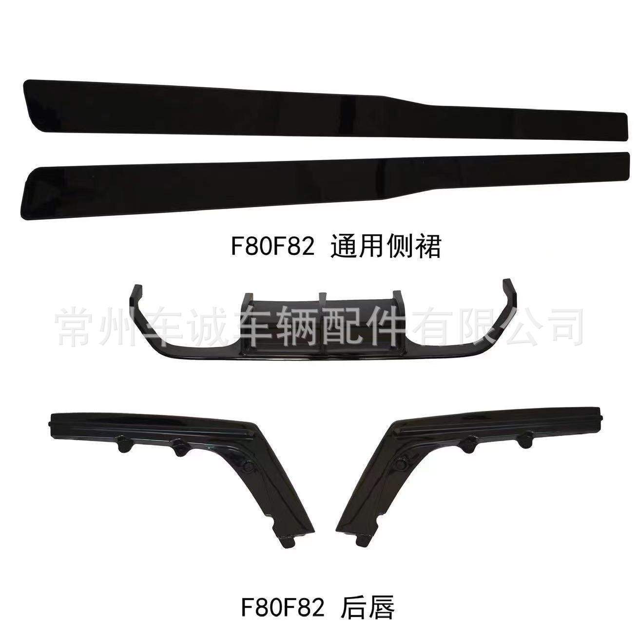 适用于2014-2020宝马M3 F80 M4 F82 F83改装MP款前唇CS款小包围套