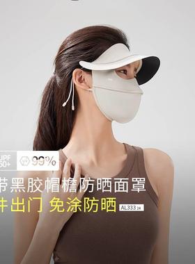 脸基尼AL333防晒面罩全脸防晒口罩防紫外线冰丝医美遮阳脸罩