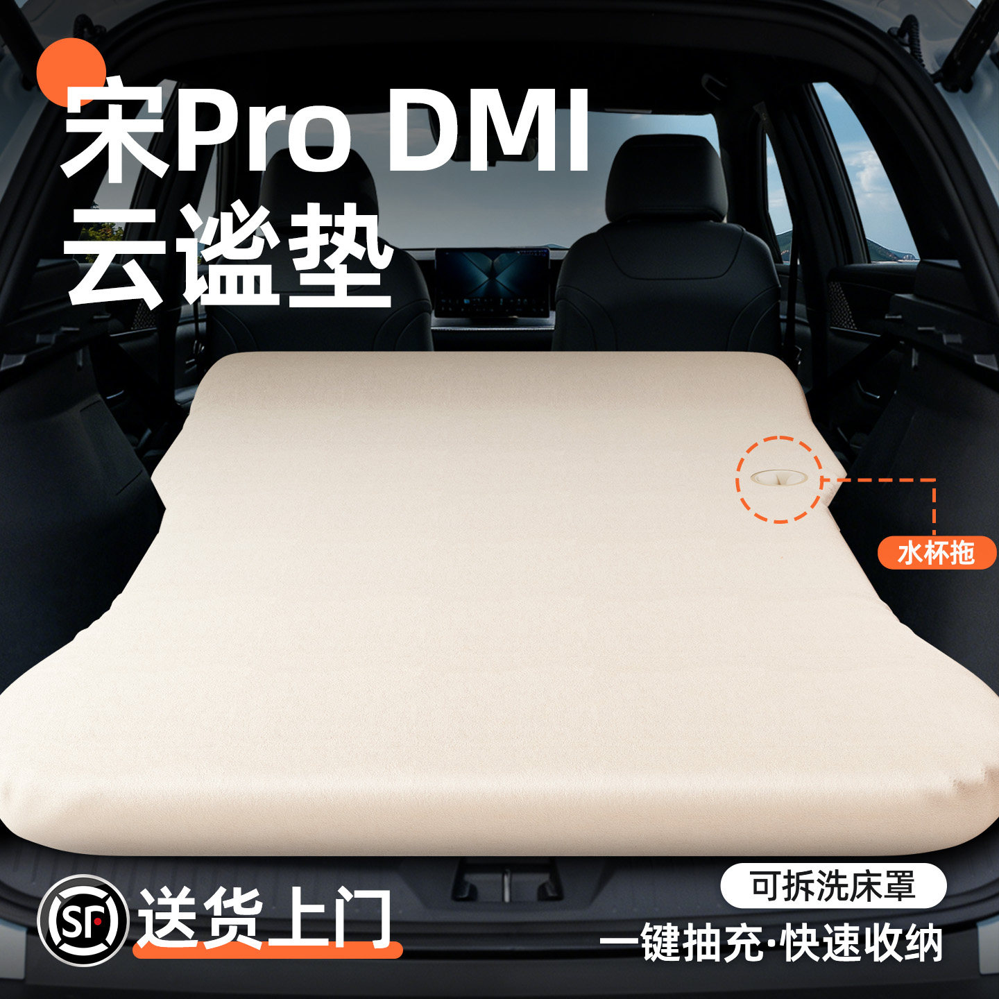 比亚迪宋PROdmi汽车后排睡垫pro专用车载自动充气后备箱床垫车床