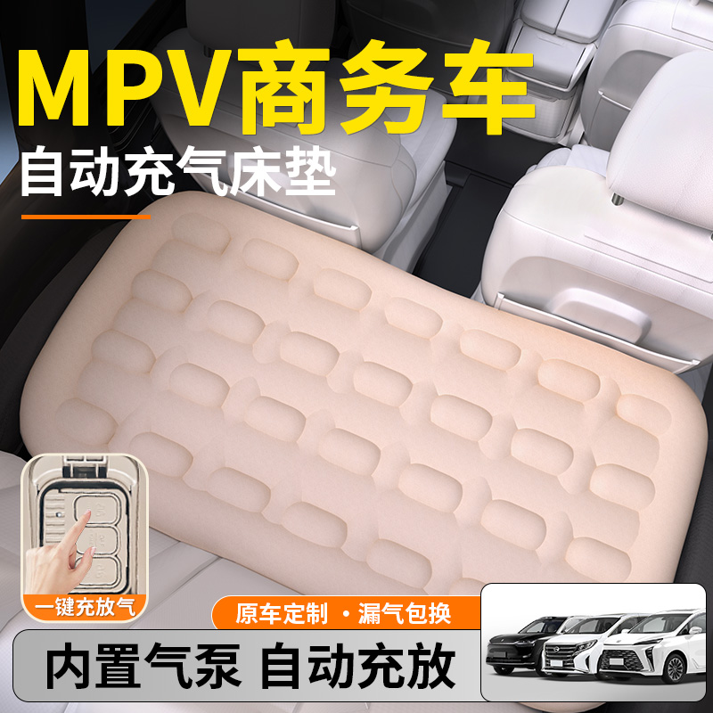 【商务车】后排自动充气睡垫