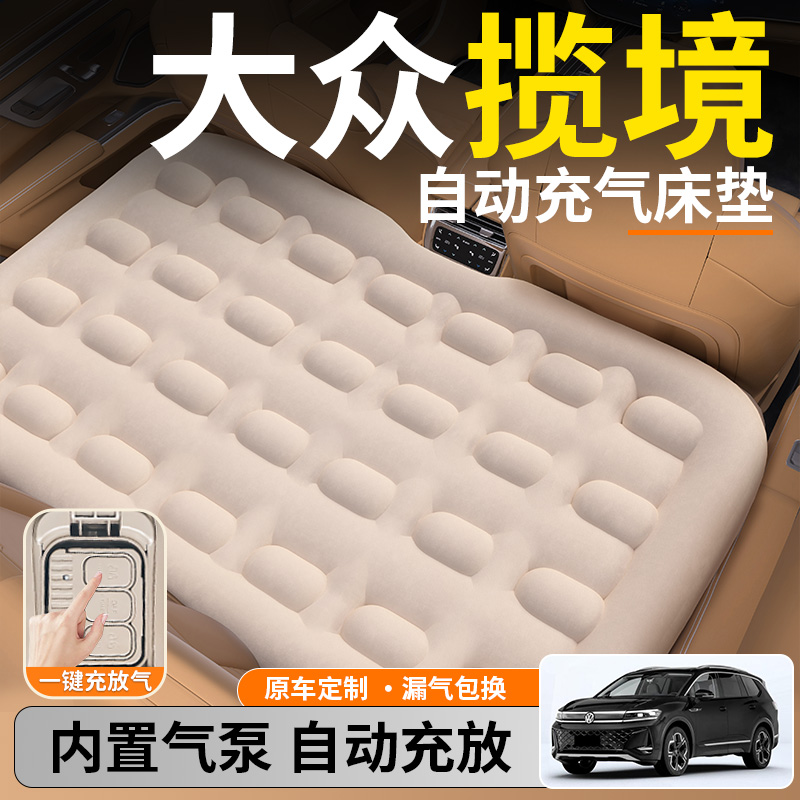 【】后排自动充气睡垫