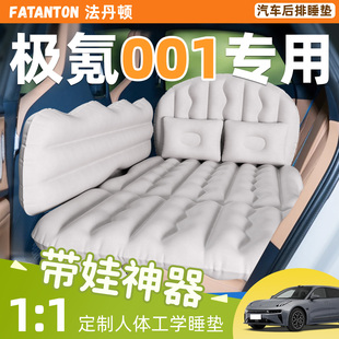 极氪001车载充气床垫汽车后排后座专用睡垫睡觉神器车床极客焕新