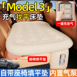 特斯拉model3汽车专用自动充气床垫焕新版后排后座车载睡垫床毛豆