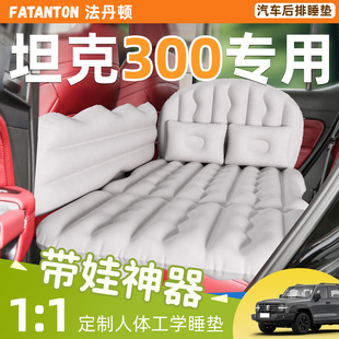 Tank坦克300车载充气床垫汽车后排后座改床专用睡垫睡觉神器小床