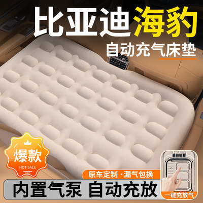 【海豹系列】后排自动充气睡垫