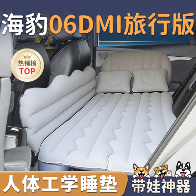 【海豹06DMI旅行版】车载充气床