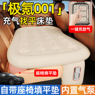 极氪001汽车专用车载自动充气床垫后排后座睡垫焕新睡觉神器极客