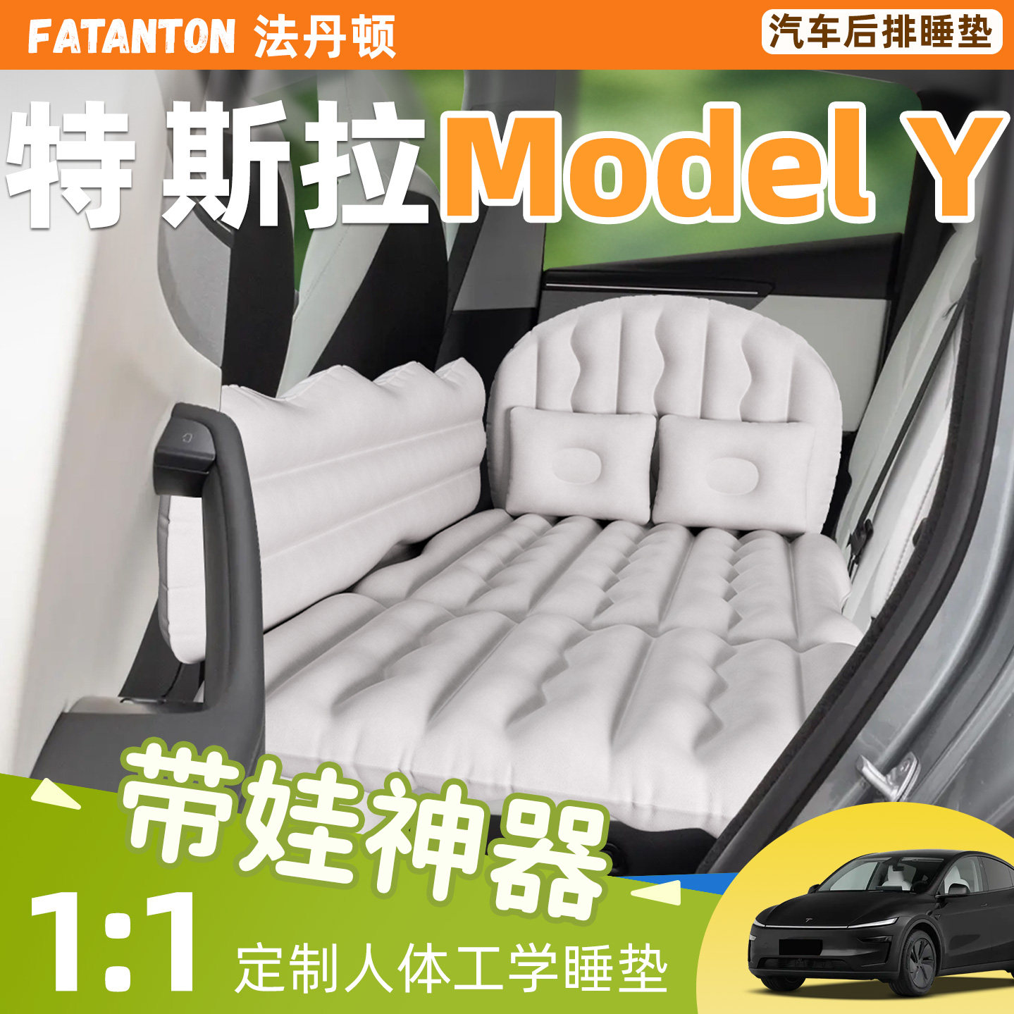 特斯拉ModelY车载充气床垫汽车后排后座改床小床睡垫床毛豆睡觉丫,汽车用品/电子/清洗/改装,车载旅行床,淘宝优惠券,粉丝福利购,淘宝优惠卷