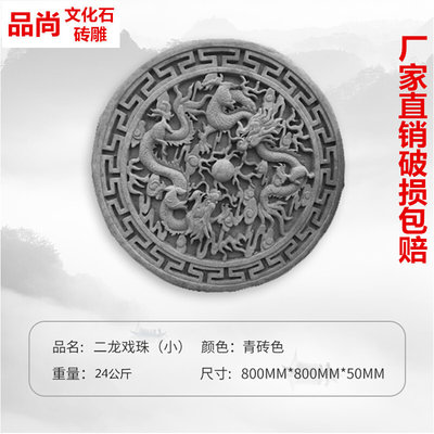 仿古青砖雕刻影壁墙仿古砖雕照壁迎面墙画中式影壁墙照壁装饰砖雕