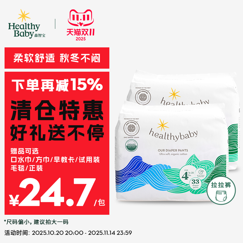 【敏感肌宝宝】森智宝拉拉裤超薄透气新生儿婴儿宝宝尿不湿纸尿裤