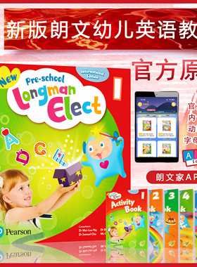 现货 New Pre-school Longman Elect1/2/3/4/5/6学生套装 新版香港培生朗文幼儿英语教辅幼儿园小班启蒙入门主课本培生少儿英语