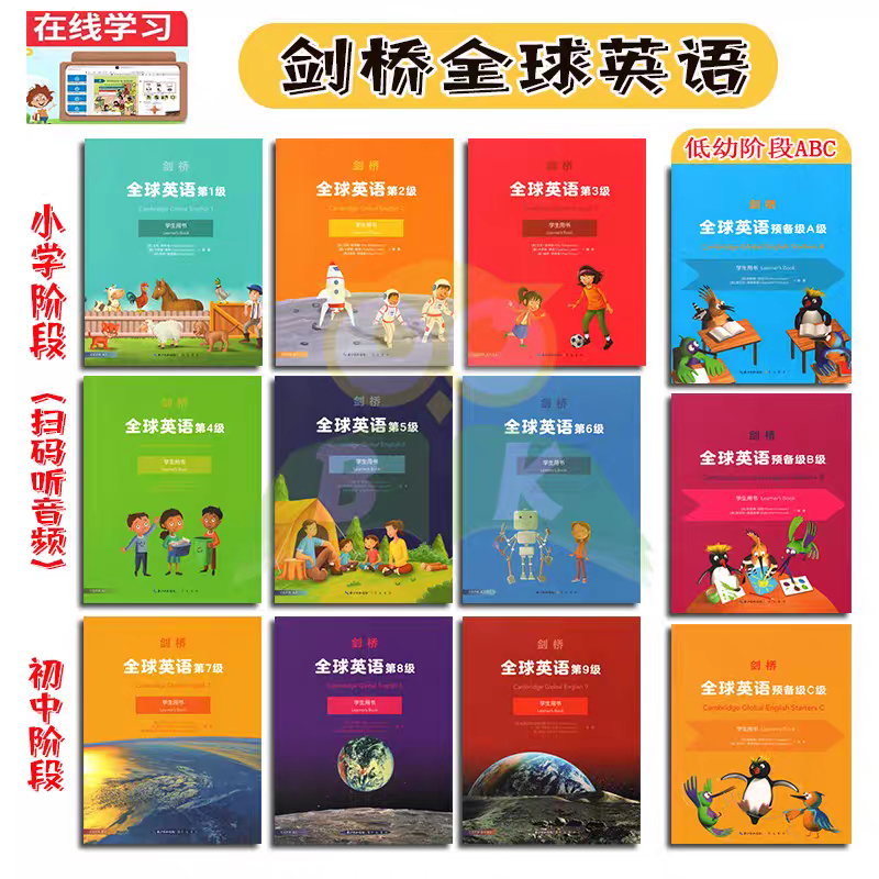 新版剑桥全球英语教材Cambridge Global English ABC123456789学生书练习册含电子书剑桥小学初中少儿英语备考书YLE/KET/PET考级书