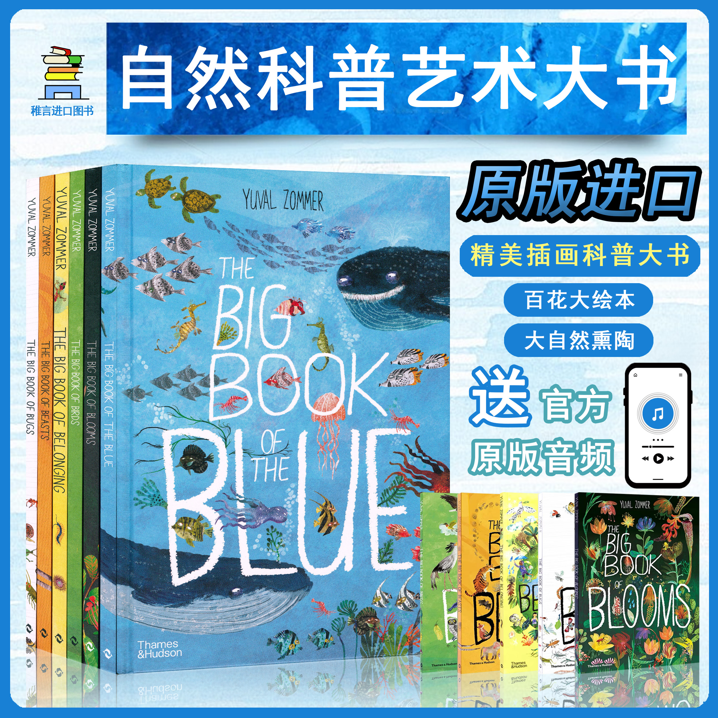 自然科普系列艺术大书