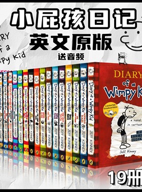 现货 小屁孩日记英文原版 Diary of a Wimpy Kid 小屁孩日记1-19册 Jeff Kinney 儿童英语小说小学生课外读物幽默漫画章节书