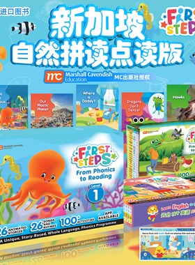 点读版 新加坡自然拼读英语教材绘本故事书FIRST STEPS From Phonics to Reading幼少儿英语分级阅读75册拼读绘本+3本练习册+卡片