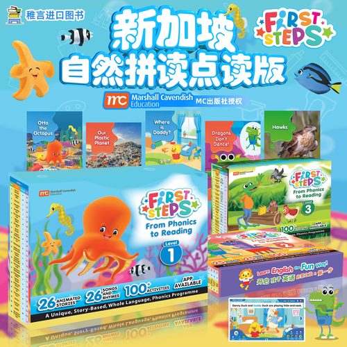 点读版新加坡自然拼读英语教材