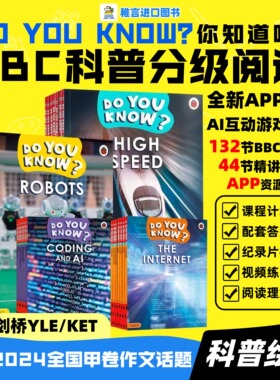 BBC earth 地球自然科普百科分级阅读1 2 3 4级Do You Know剑桥少儿英语小学科学绘本英文原版读物儿童知识剑少