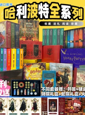 现货 哈利波特全系列 送周边礼品 英文原版Harry Potter英国版盒装全套精装 平装书 英语Harrypotter英文版进口科幻小说JKRowling