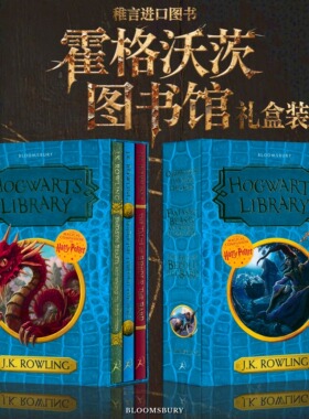 现货 霍格沃茨图书馆套装 哈利波特外传 神奇动物在哪里 英文原版 The Hogwarts Library Box Set 3册套装 Harry Potter