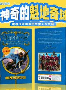 神奇的魁地奇球 哈利波特外传 英文原版科幻小说 Quidditch Through the Ages J.K. Rowling Bloomsbury