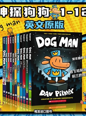 现货 神探狗狗的冒险英文原版 Dog Man 1 2 3 4 5 6 7 8 9 10 11 12The Adventures of dogman儿童人气漫画英文桥梁书 平装