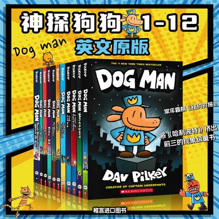 现货 神探狗狗的冒险英文原版 Dog Man 1 2 3 4 5 6 7 8 9 10 11 12The Adventures of dogman儿童人气漫画英文桥梁书 平装