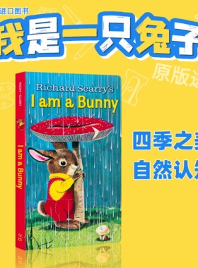 I am a Bunny 我是一只兔子纸板书 吴敏兰推荐 廖彩杏书单 幼儿撕不烂耐咬圆角英文原版绘本 richard scarry‘s’幼儿童英语启蒙
