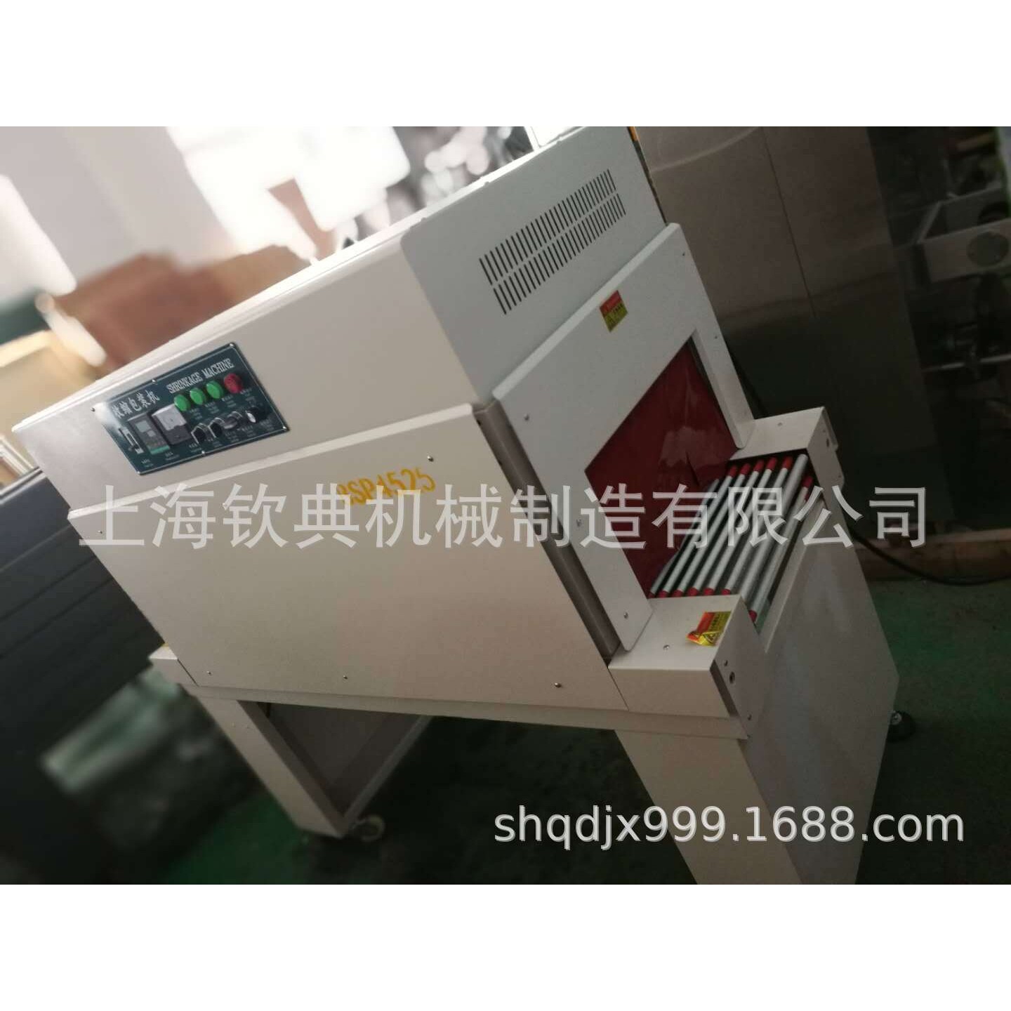 POF膜封切机、热缩膜收缩机、纸盒薄膜包装机 吸塑包装机