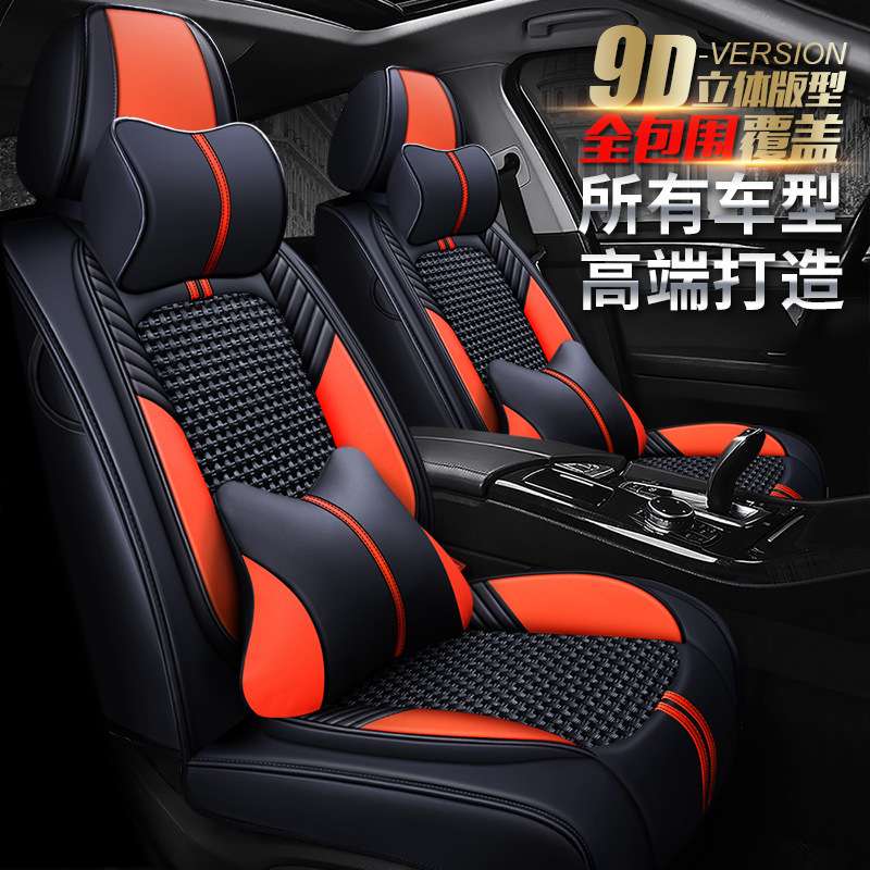 XDD甲第全包9D汽车坐垫 四季高档冰丝新款座套座垫子内饰用品