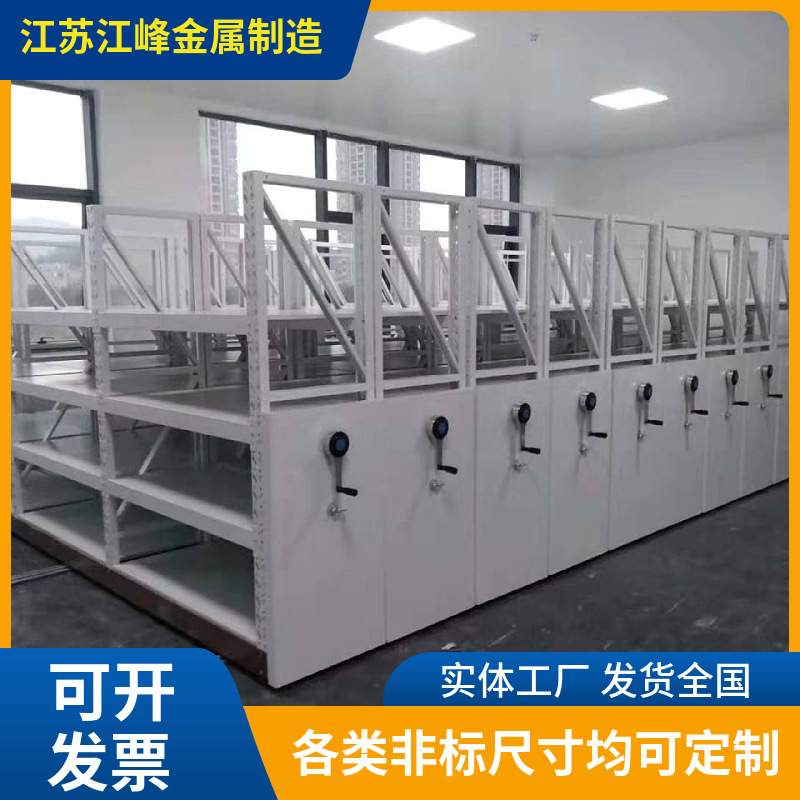 仓储移动五金加厚带地轨密集货架全封闭式手摇智能货架美观省空间