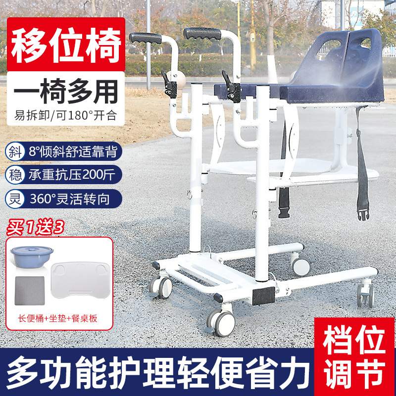 多功能移位椅瘫痪老人移位机残疾病人移位器扶手转移车护理洗澡椅