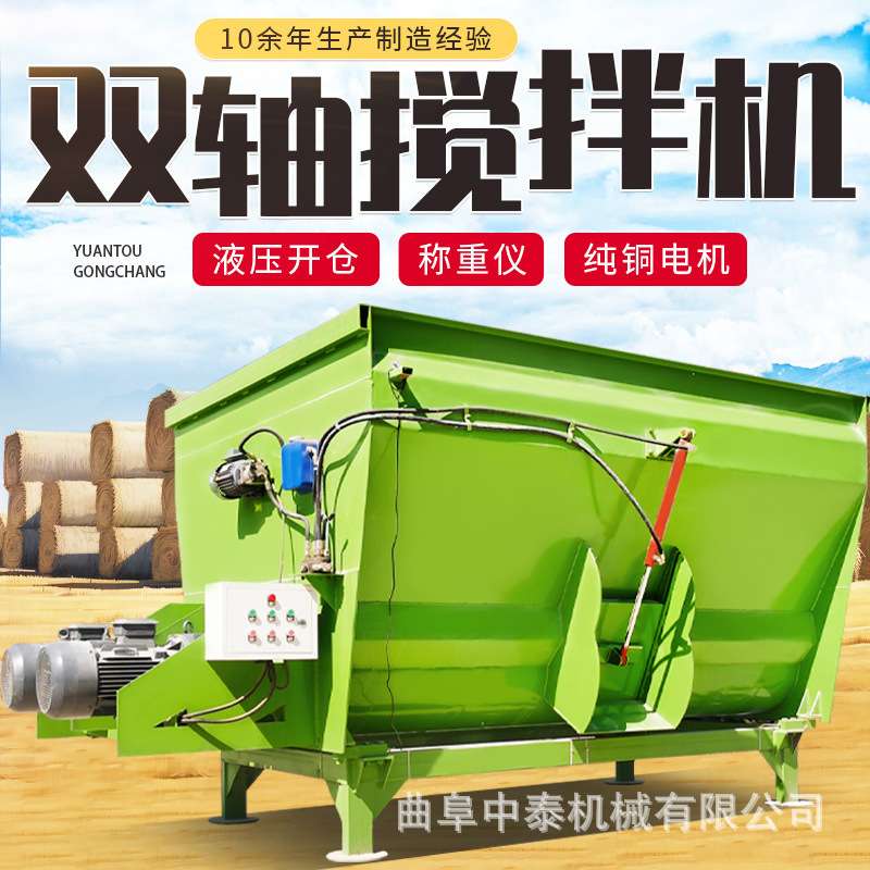 五方直连双轴粉搅机养牛场卧式精料草揉搓预混机入坑式箱体混料机
