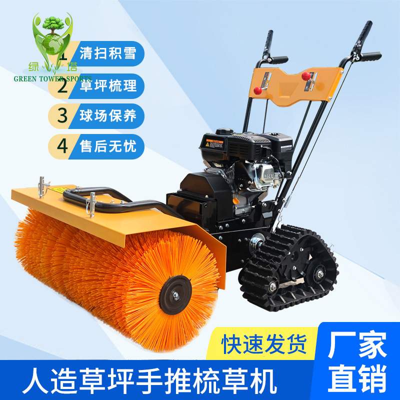 扫雪机 6.5马力道路清雪机 人造草坪手推式梳草机 汽油动力梳理