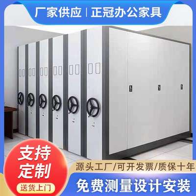 档案室密集柜手摇式轨道文件凭证电动资料工具智能移动密集架