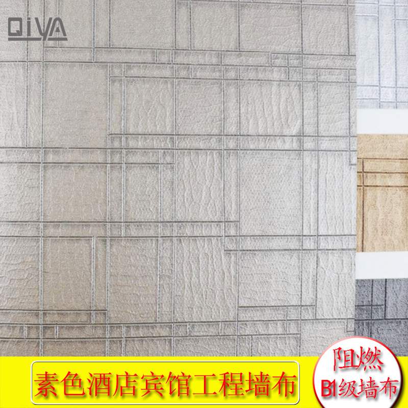 素色墙纸VERSA墙布亚麻壁纸PVCB1级硬包布ARTE背景布唯莎无缝壁布