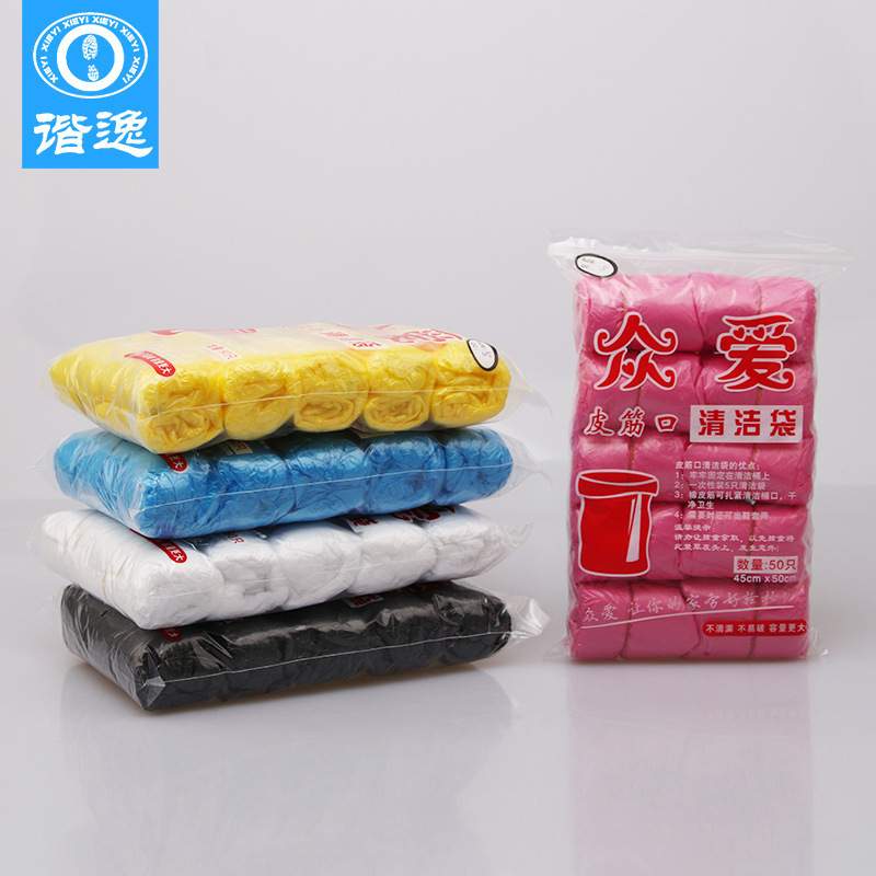 防雨脚套自动收口垃圾袋家用小号加厚松紧口清洁袋皮筋口塑料袋