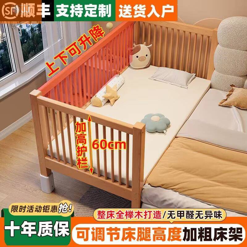 可升降榉木拼接床实木儿童床婴儿床加大加宽拼接大床儿童成人榉木