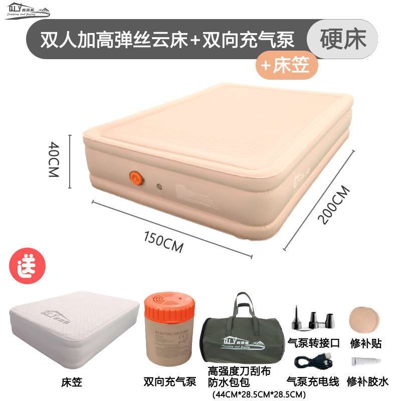 【新品首发】三人弹丝云床充气床垫户外露营气垫加高加厚+床笠