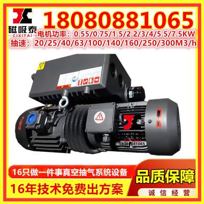 平凉XD-063/XD-040/XD-100/XD-020/XD-160真空泵维修旋片式真空泵