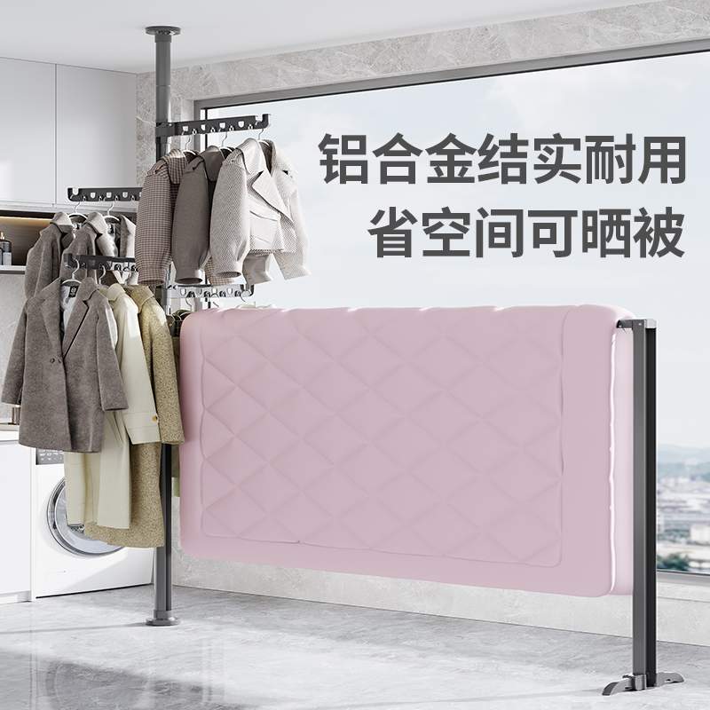 顶天立地晾衣架加粗加厚阳台家用折叠可伸缩晒被子置衣落地承钧日