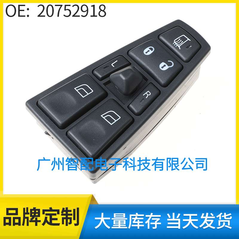适用2004-2012沃尔沃卡车FH12 FM VNL 玻璃升降器开关 20752918