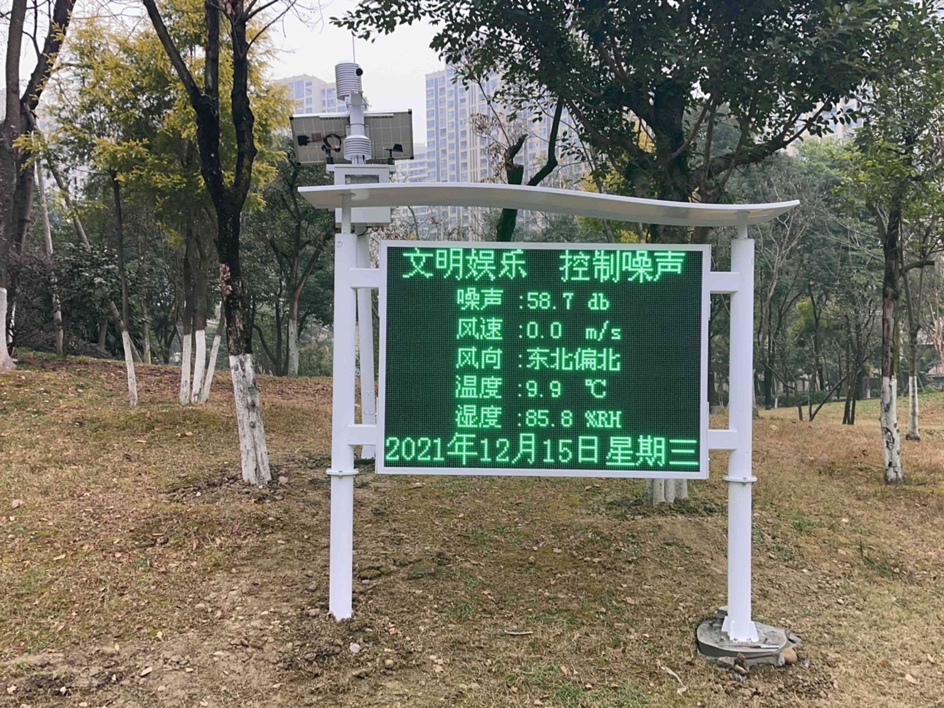 城市公园曲线屏设计环境噪声自动监测系统 LED屏数据超标变色显示