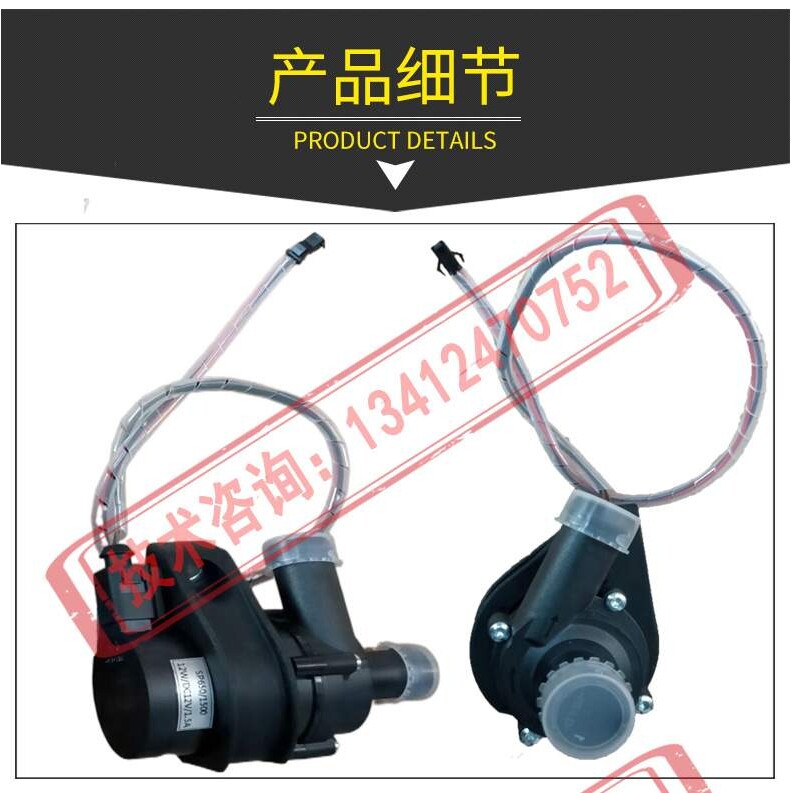 适配思探得电极热加湿器排污泵排水泵SP650/1500 12W DC12V/1.5A